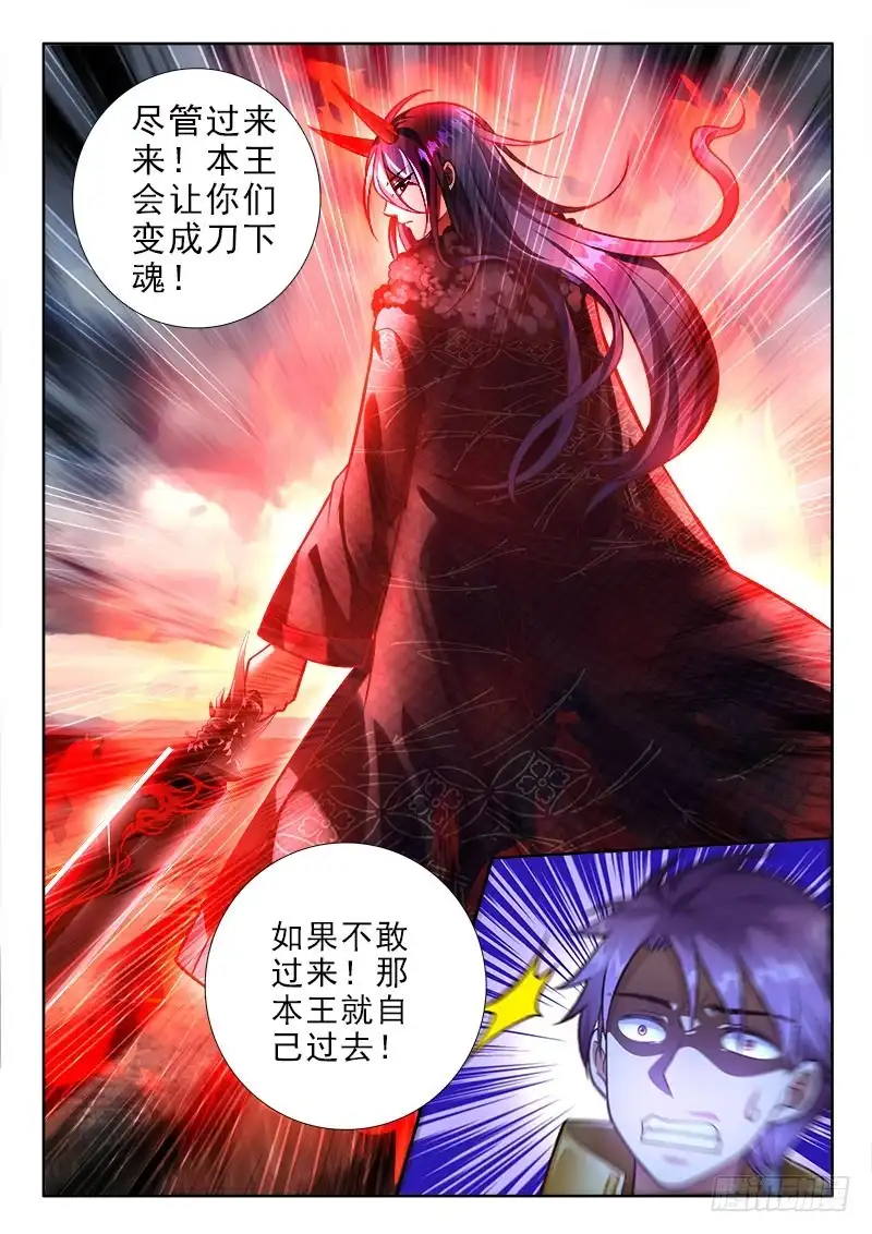 231尊神！-罗刹大人请留步-叮咚酱（第9张）