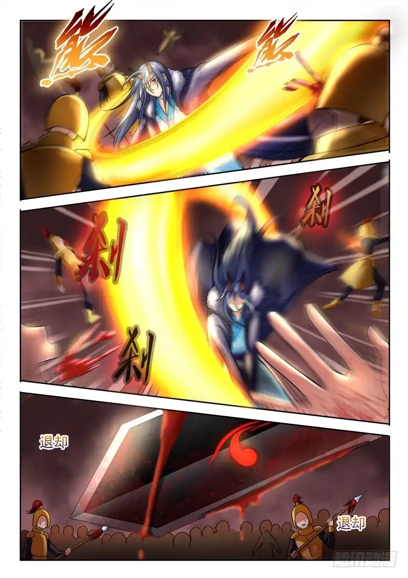 231尊神！-罗刹大人请留步-叮咚酱（第8张）