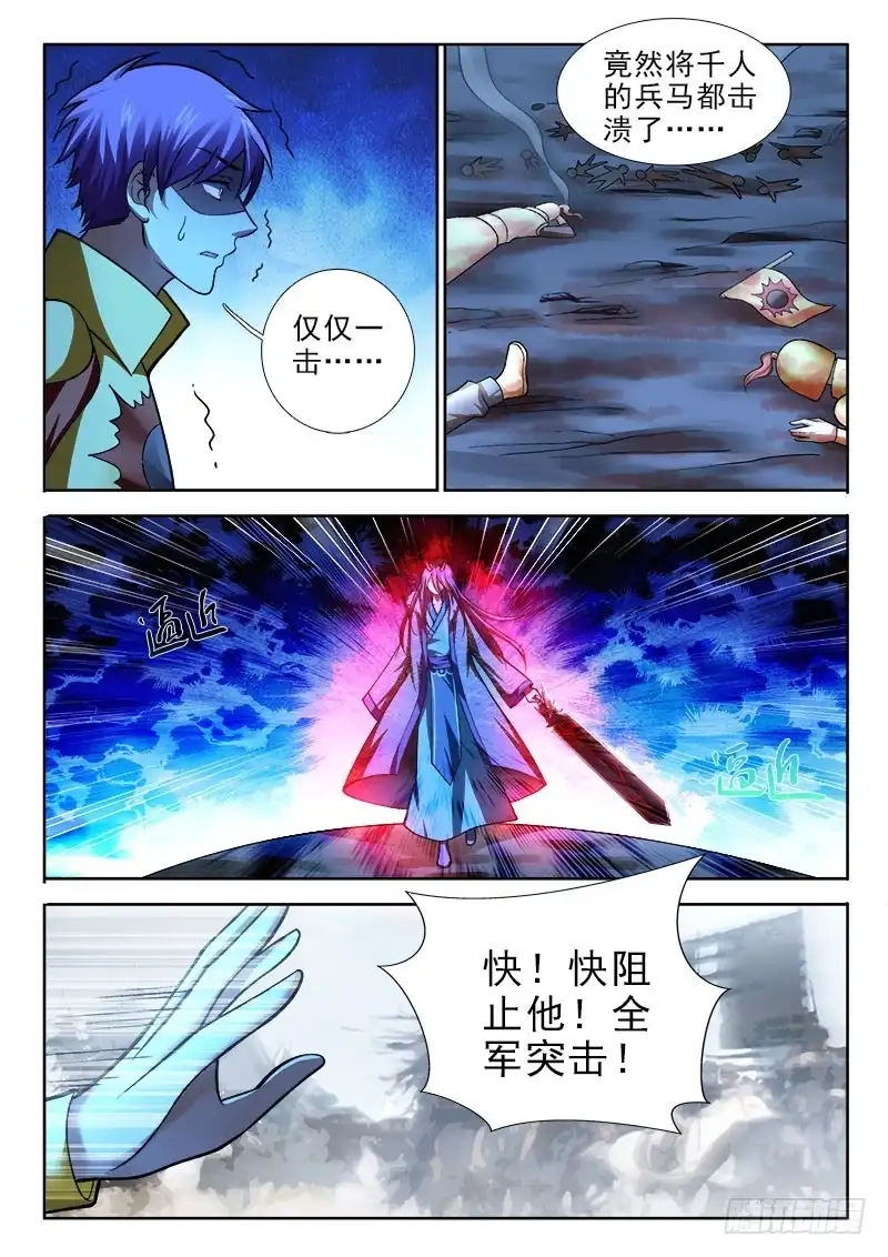 231尊神！-罗刹大人请留步-叮咚酱（第7张）