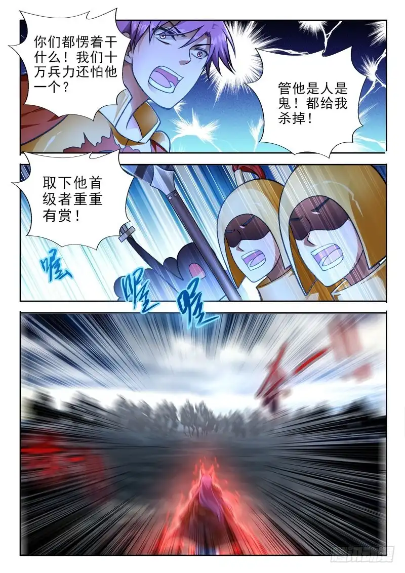 231尊神！-罗刹大人请留步-叮咚酱（第4张）