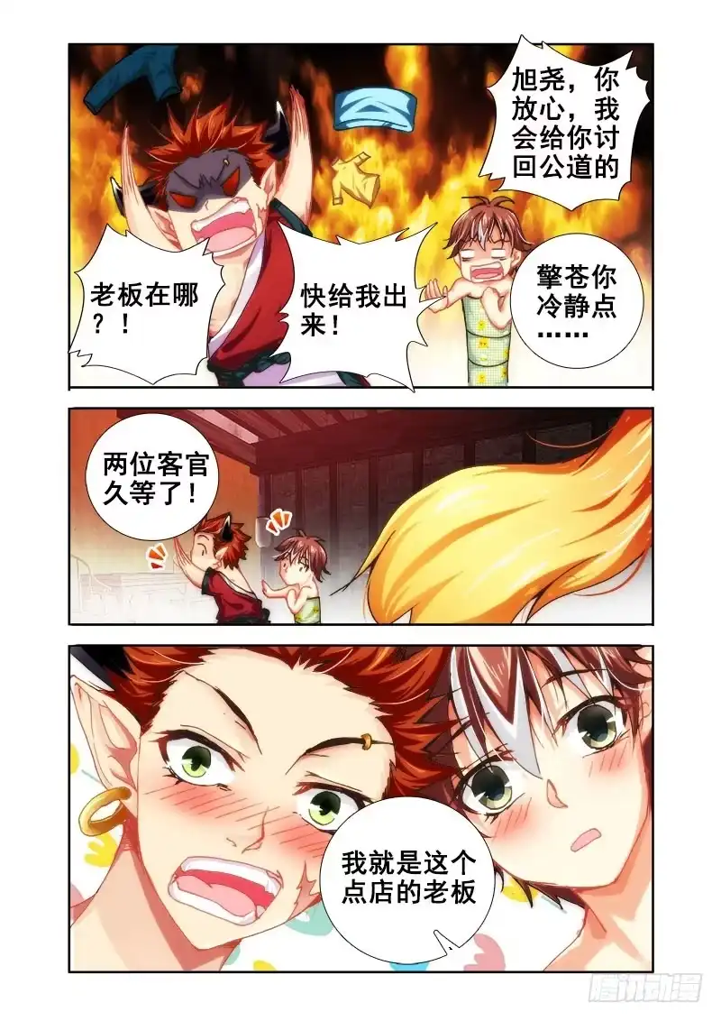 23反正很闲-罗刹大人请留步-叮咚酱（第1张）