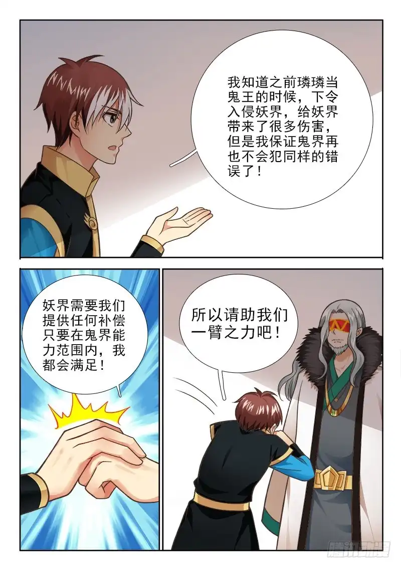 234平胸的手感-罗刹大人请留步-叮咚酱（第10张）