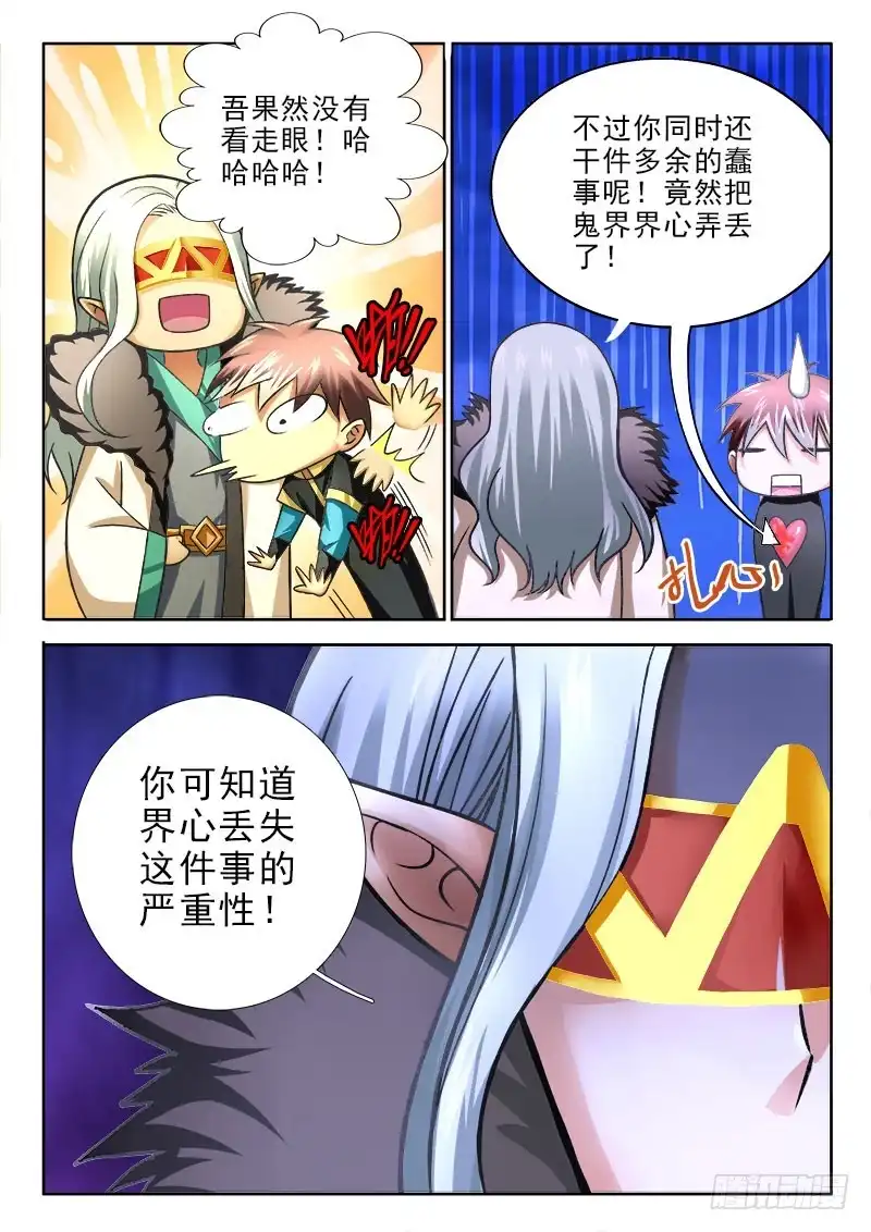 234平胸的手感-罗刹大人请留步-叮咚酱（第2张）