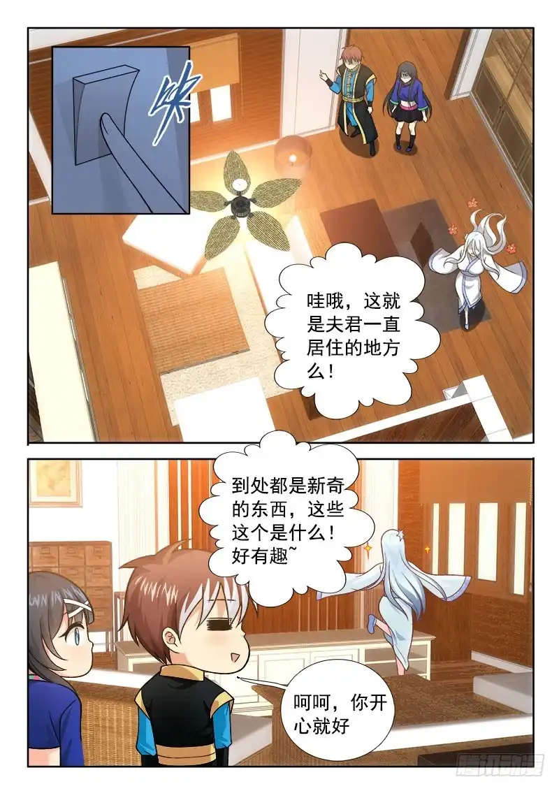 236公共厕所的秘密！-罗刹大人请留步-叮咚酱（第9张）