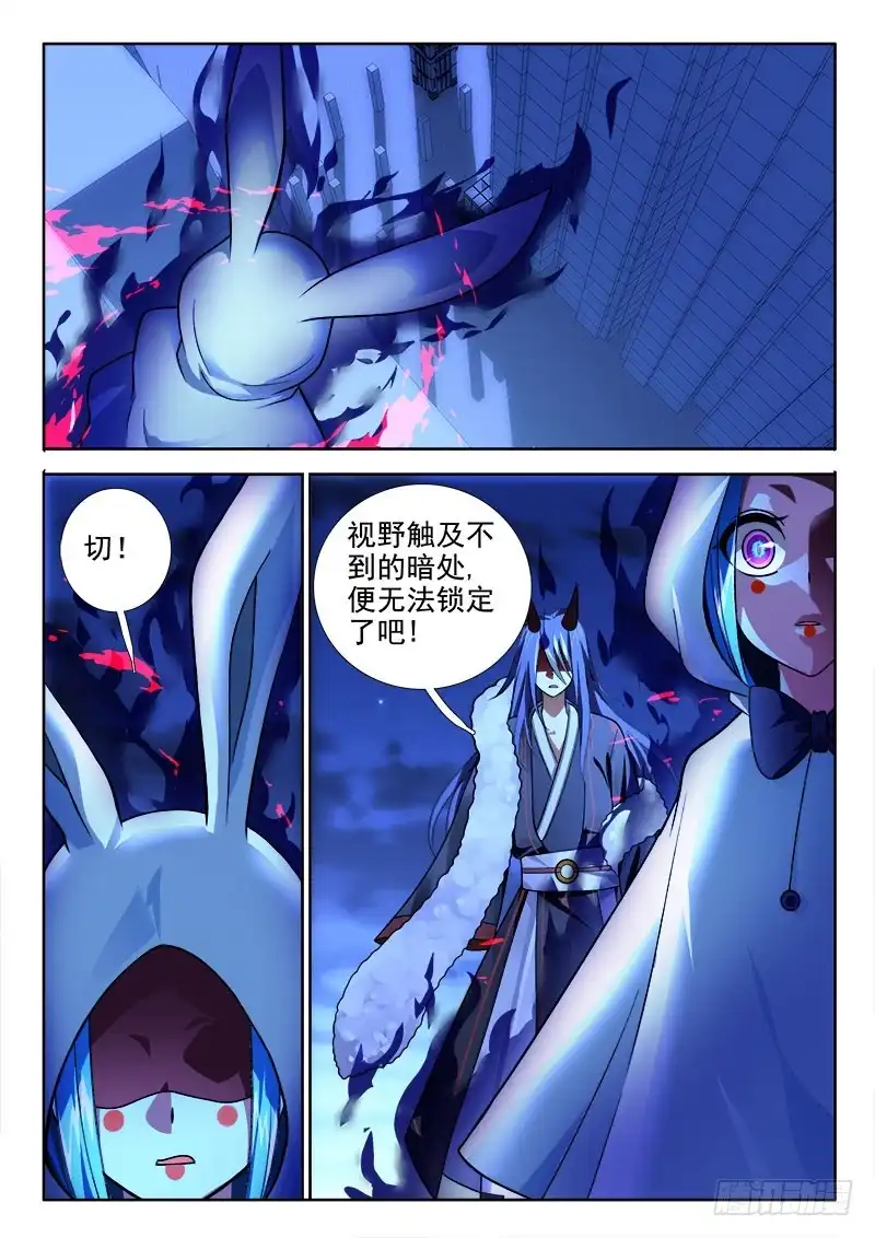 239真实面目！-罗刹大人请留步-叮咚酱（第4张）