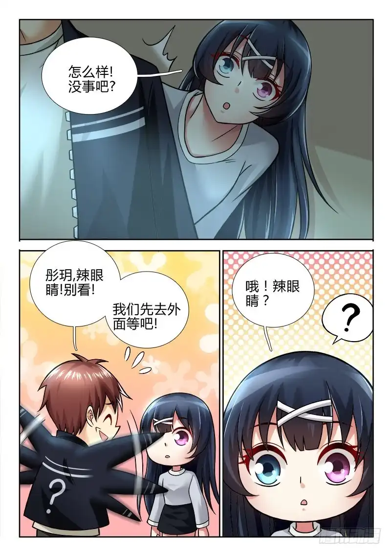 240干柴烈火！-罗刹大人请留步-叮咚酱（第7张）