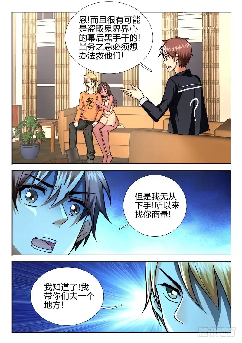 240干柴烈火！-罗刹大人请留步-叮咚酱（第9张）