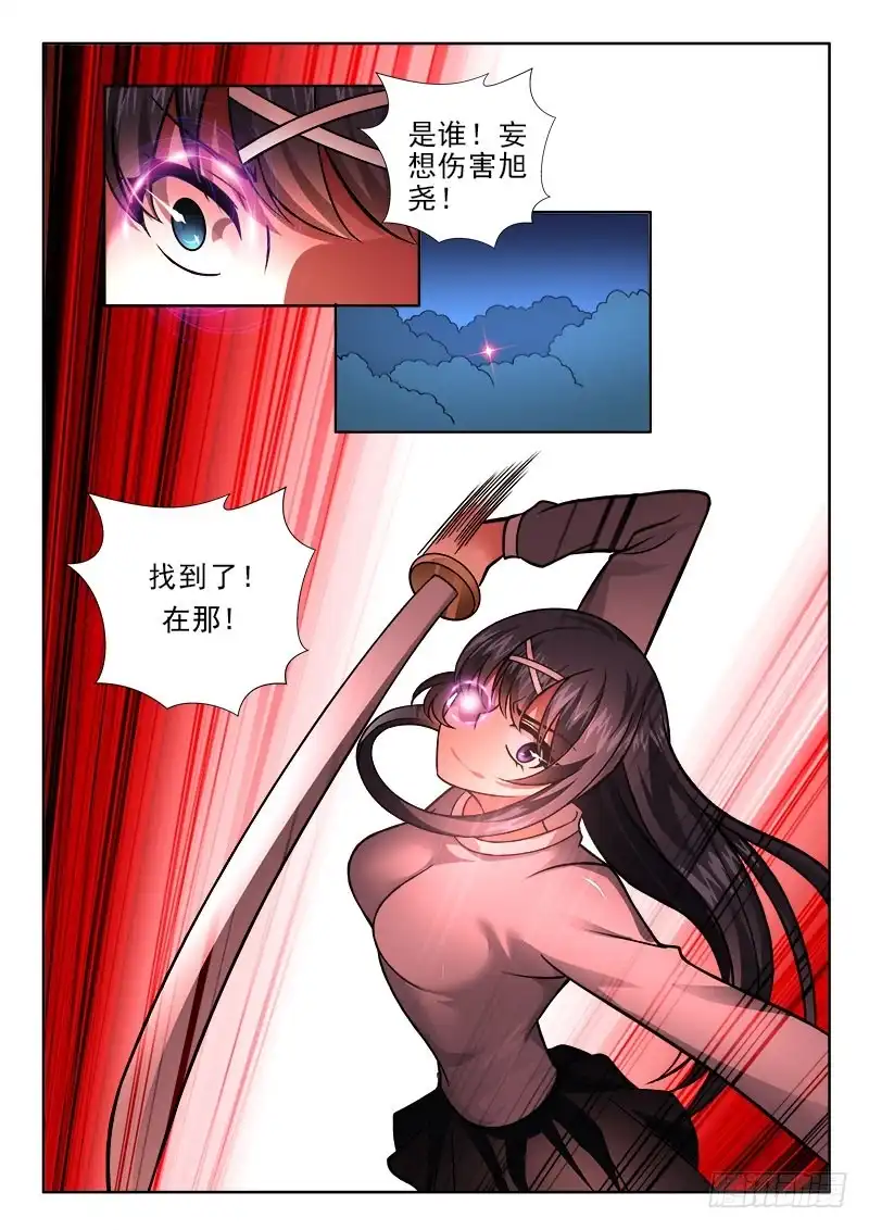241火爆娘子！-罗刹大人请留步-叮咚酱（第3张）