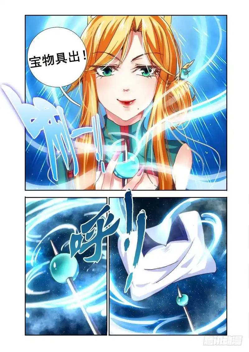 24天价-罗刹大人请留步-叮咚酱（第2张）
