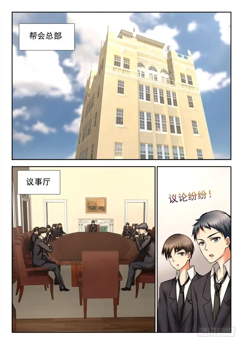 243我们都有欲望！-罗刹大人请留步-叮咚酱（第11张）