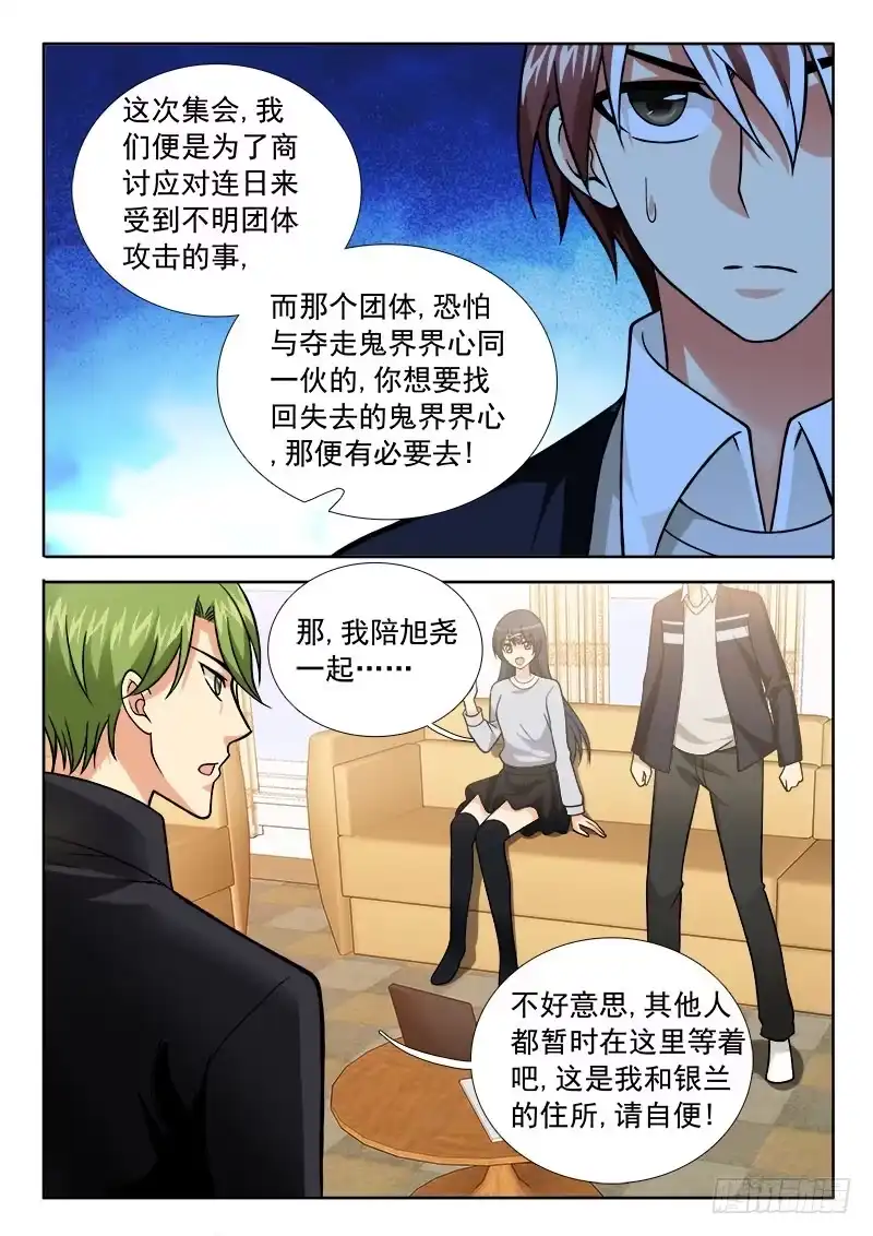 243我们都有欲望！-罗刹大人请留步-叮咚酱（第7张）