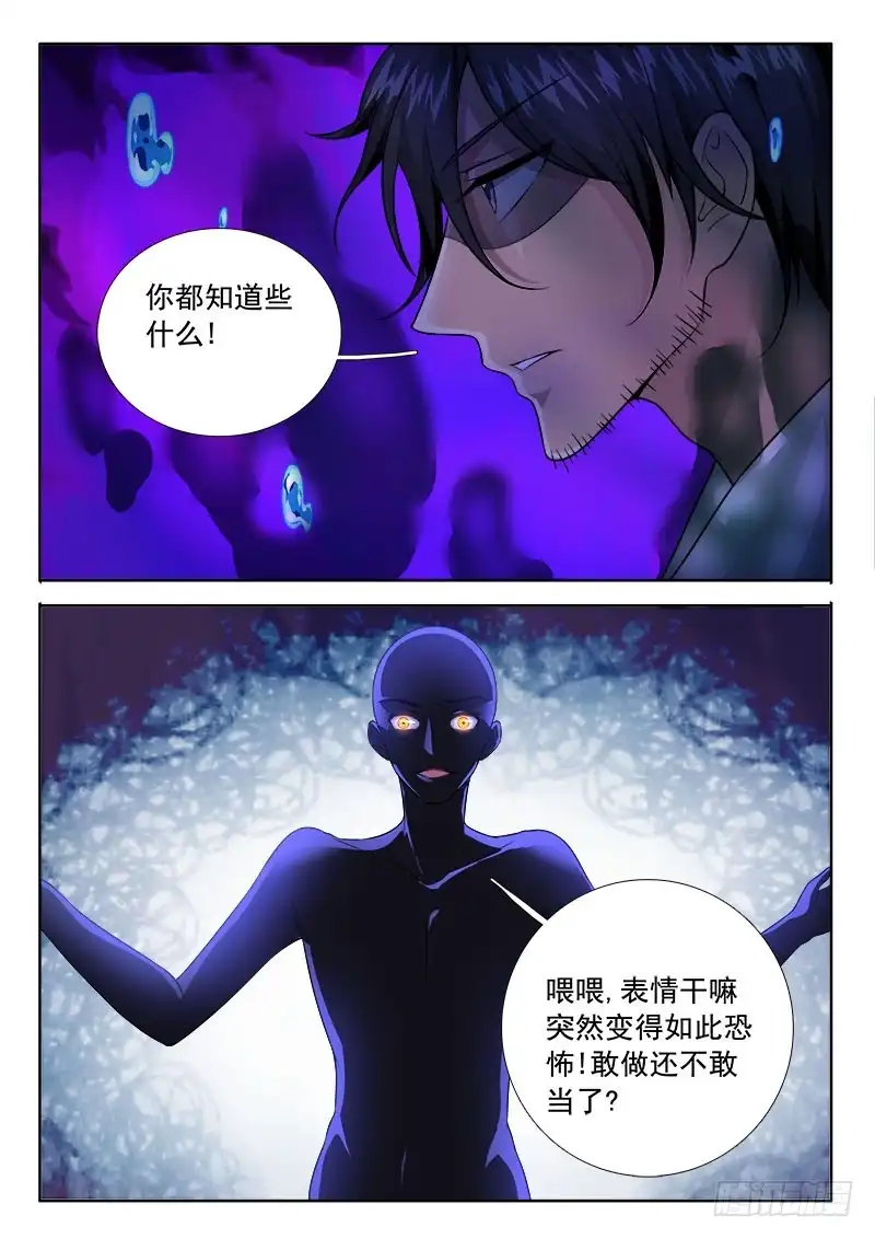 243我们都有欲望！-罗刹大人请留步-叮咚酱（第2张）