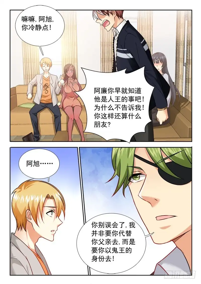 243我们都有欲望！-罗刹大人请留步-叮咚酱（第6张）
