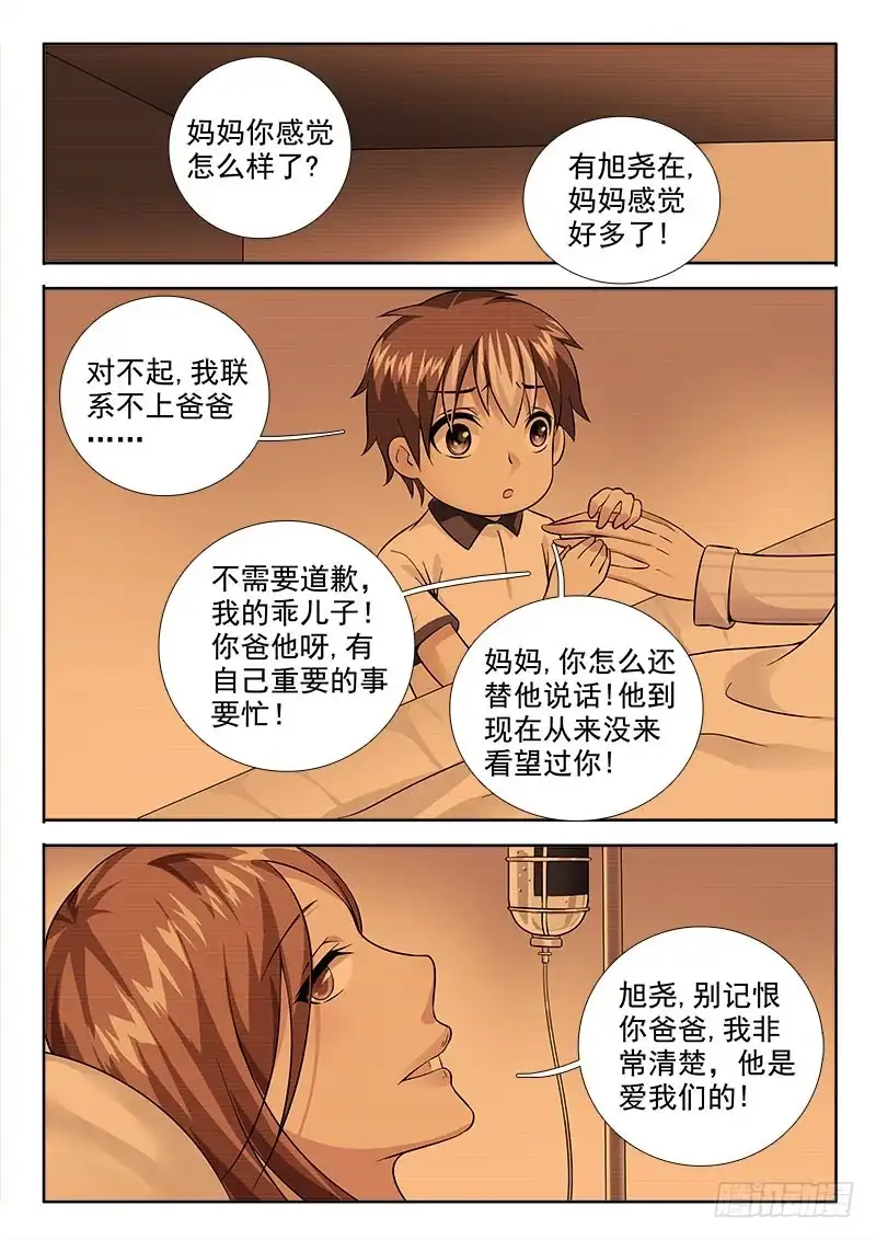 246正中下怀-罗刹大人请留步-叮咚酱（第1张）