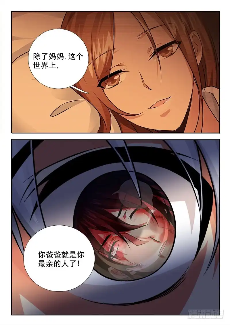 246正中下怀-罗刹大人请留步-叮咚酱（第2张）