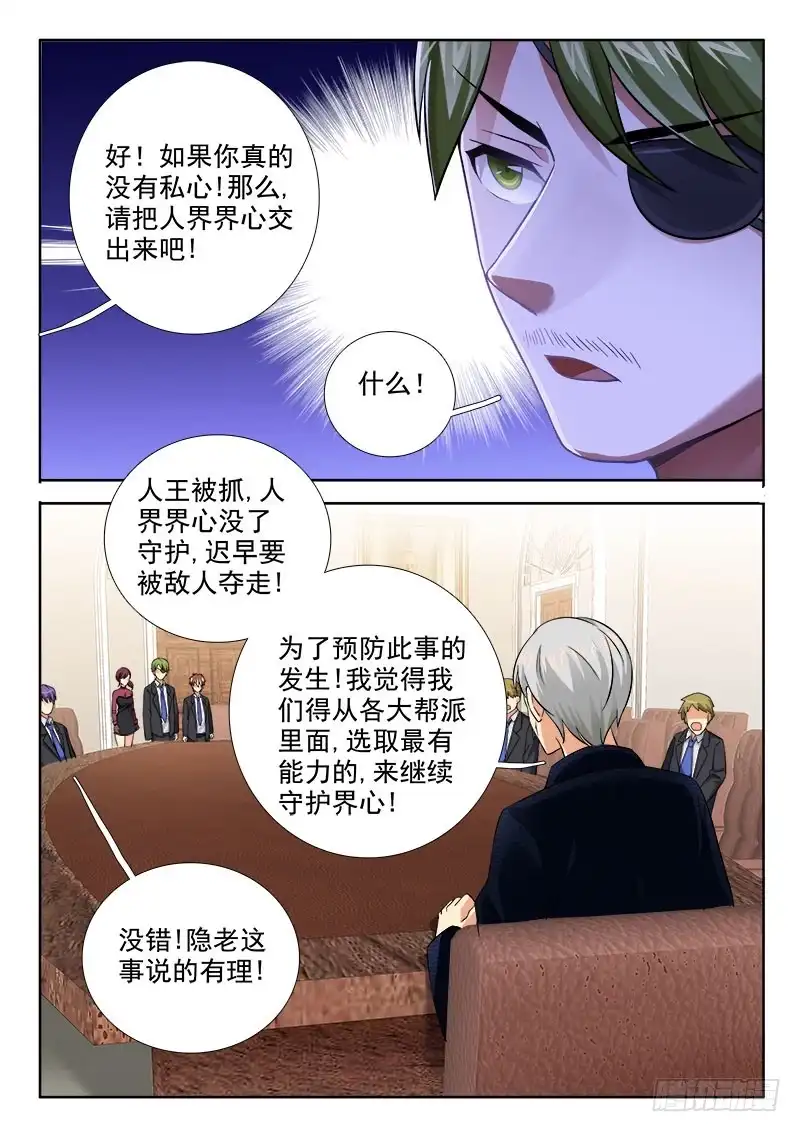 246正中下怀-罗刹大人请留步-叮咚酱（第6张）