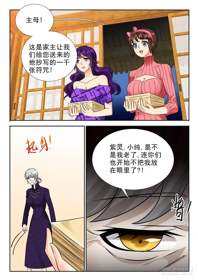 249我好想你！-罗刹大人请留步-叮咚酱（第3张）