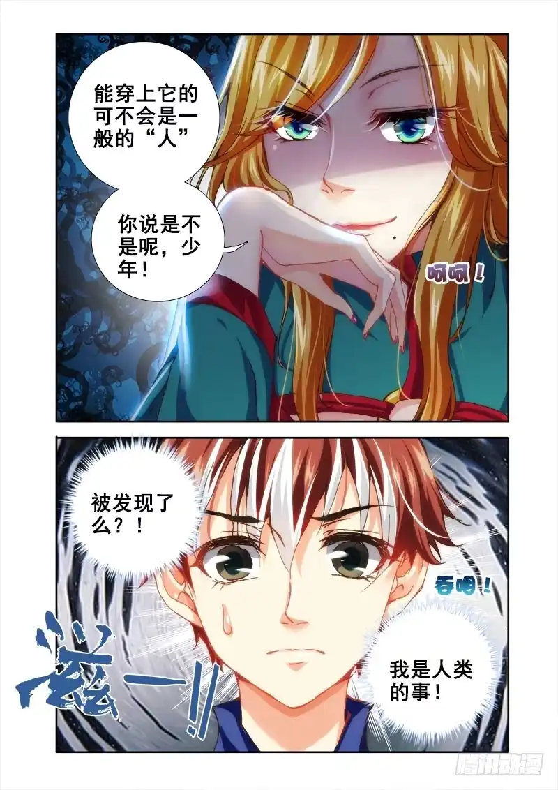 25打工吧-罗刹大人请留步-叮咚酱（第2张）