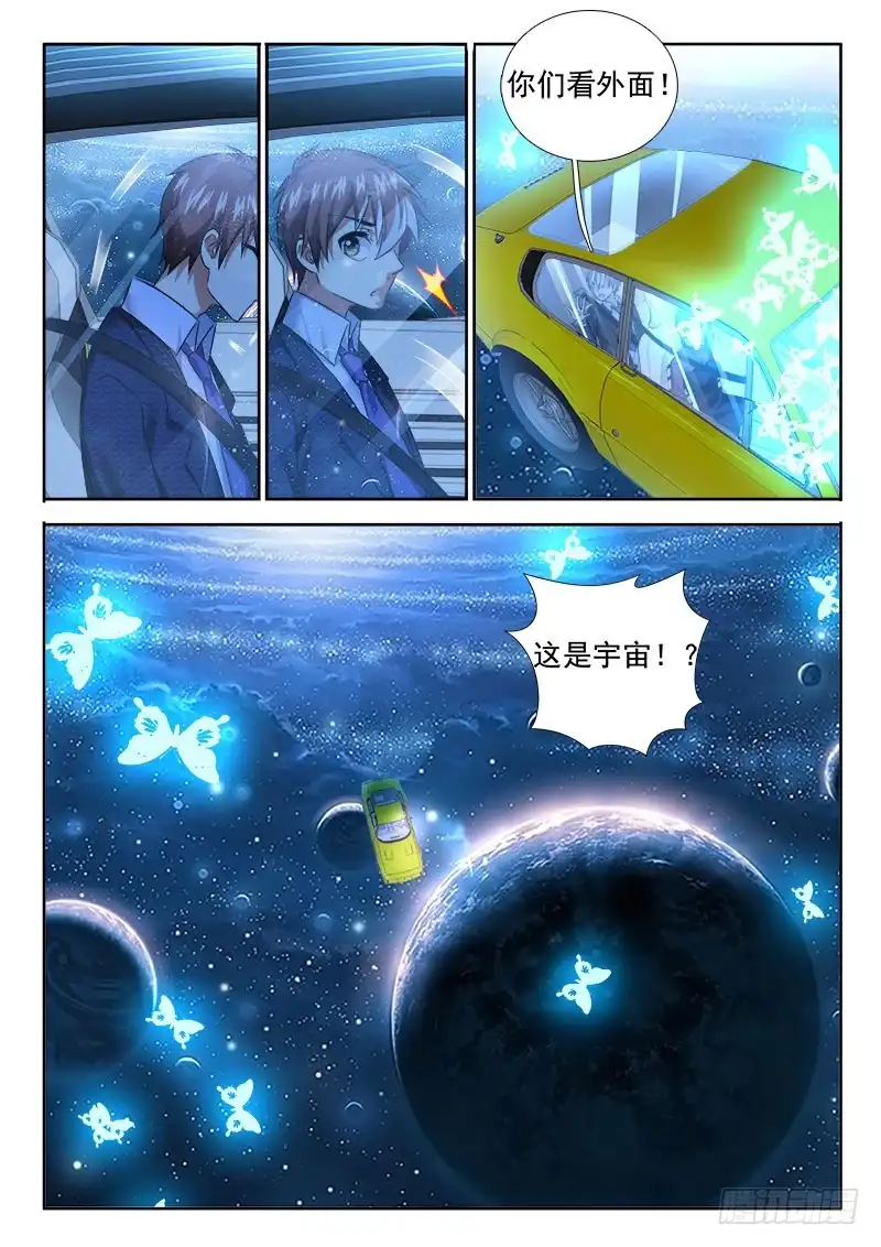 253此路不通！-罗刹大人请留步-叮咚酱（第4张）