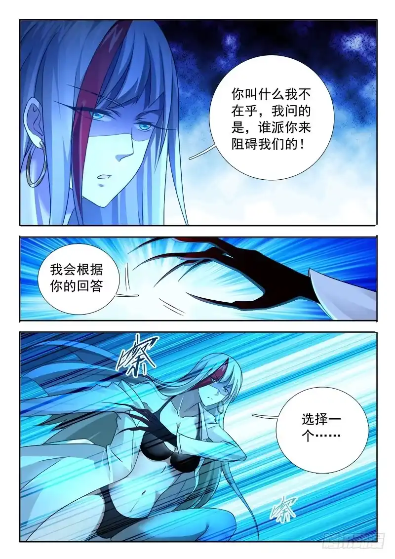 254一览无余的痛苦！-罗刹大人请留步-叮咚酱（第2张）