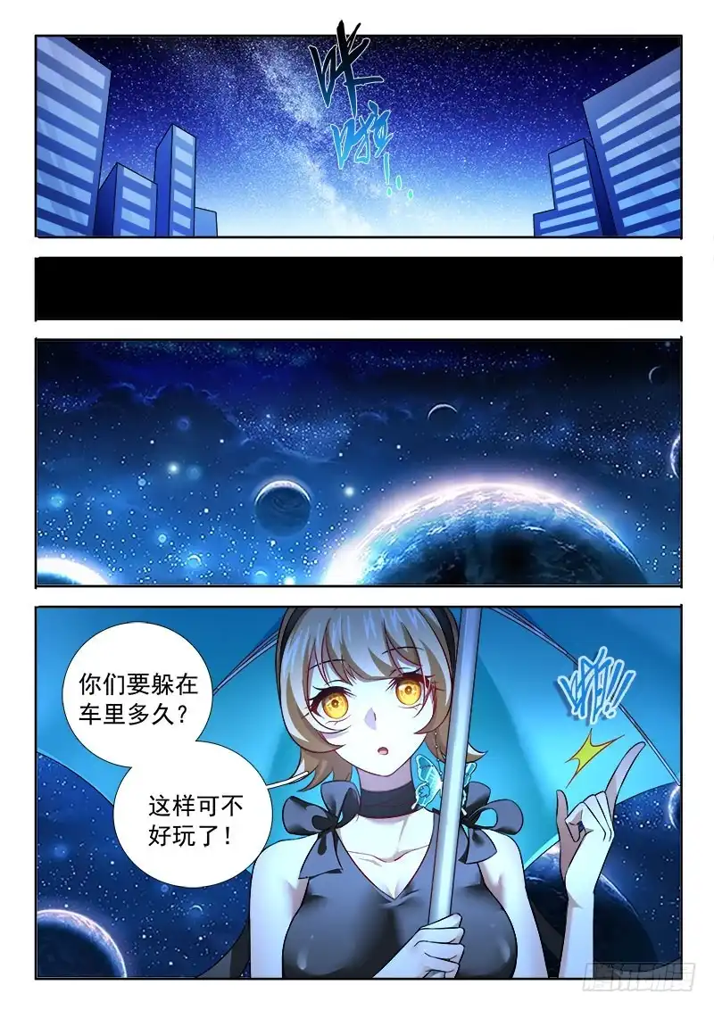 254一览无余的痛苦！-罗刹大人请留步-叮咚酱（第4张）