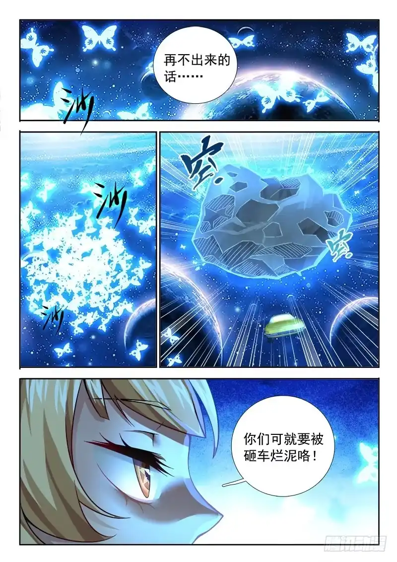254一览无余的痛苦！-罗刹大人请留步-叮咚酱（第5张）
