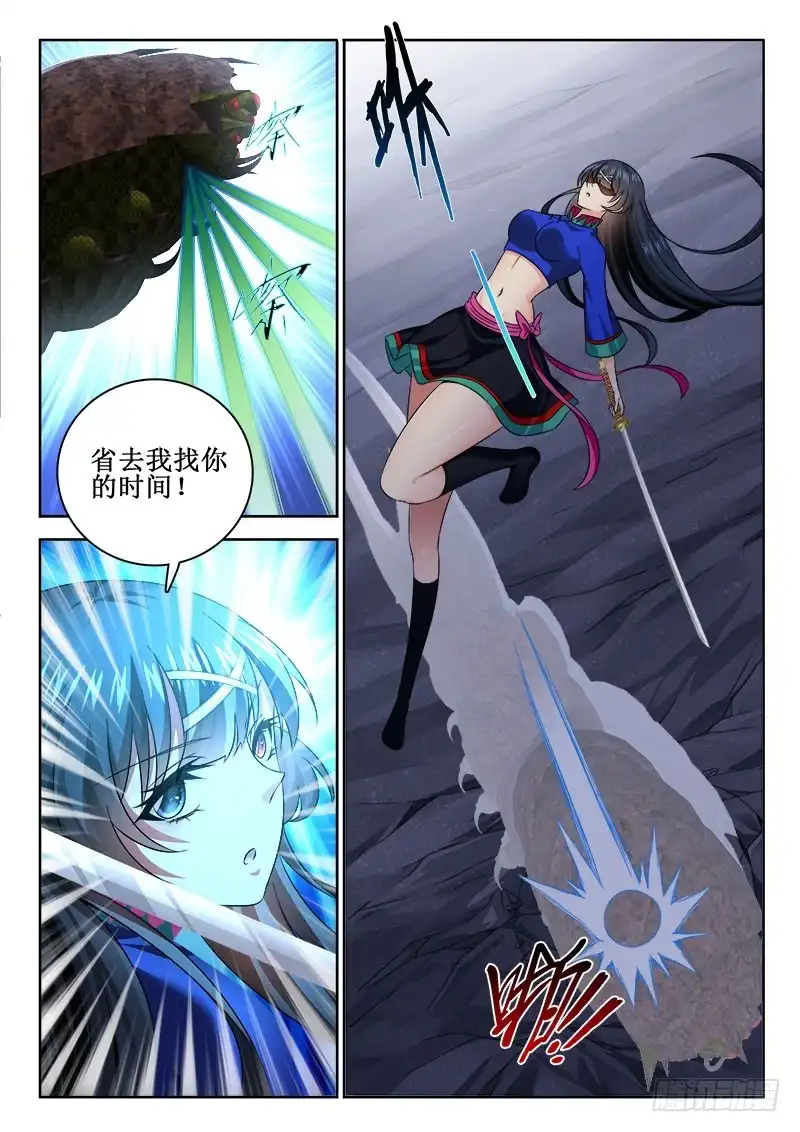 257无所遁形-罗刹大人请留步-叮咚酱（第4张）