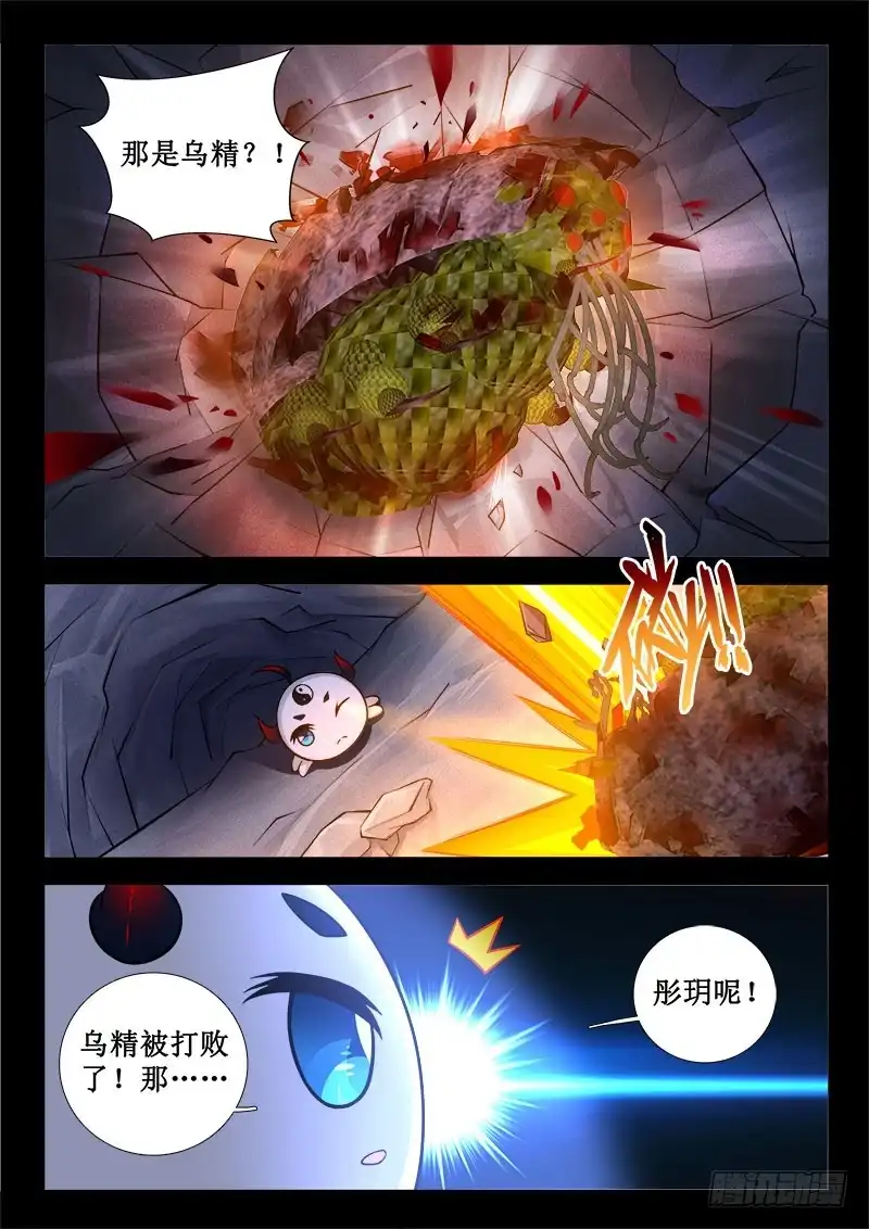 260苦命鸳鸯！-罗刹大人请留步-叮咚酱（第1张）