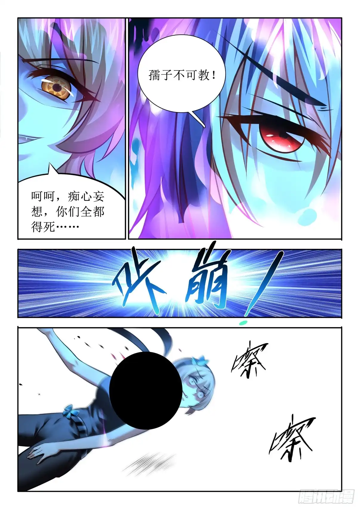 262她的身体是关键！-罗刹大人请留步-叮咚酱（第2张）