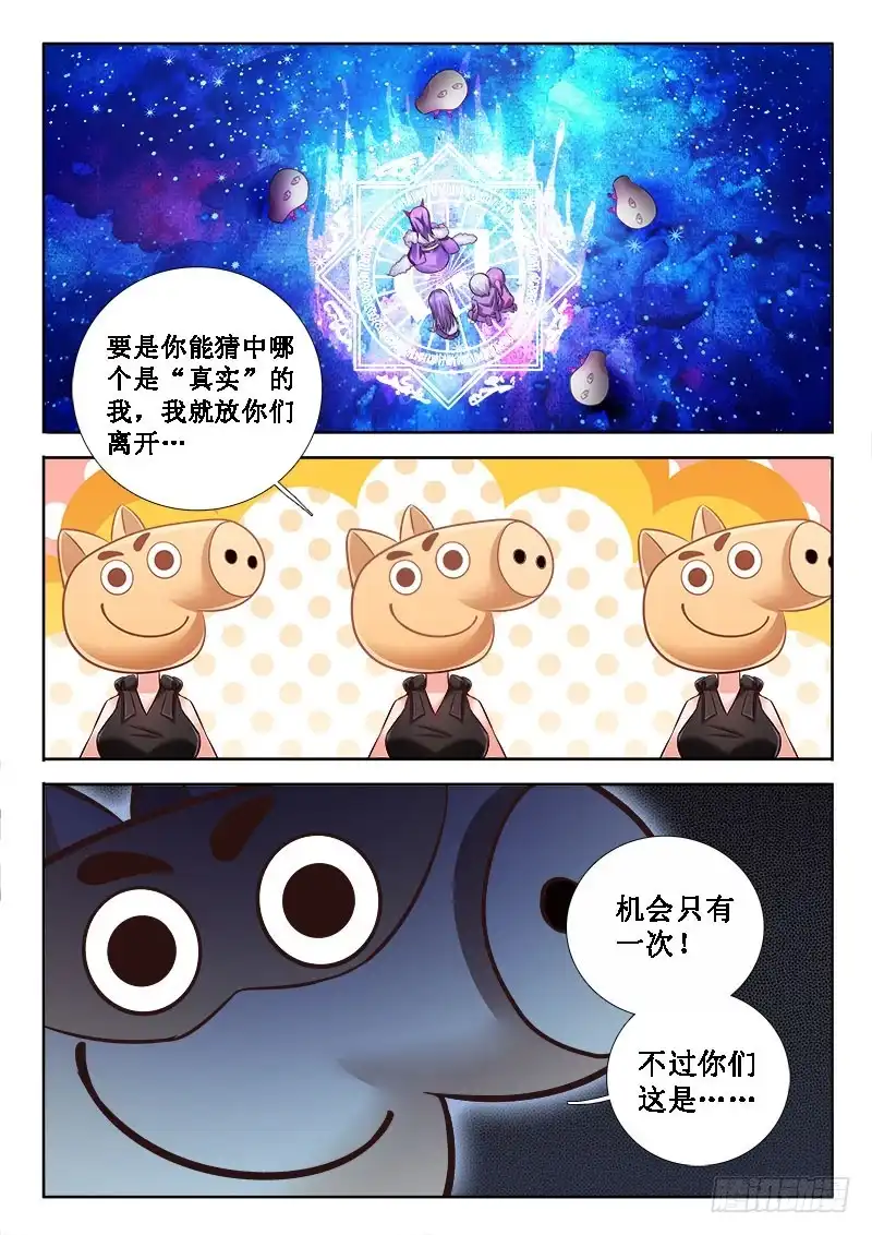 263一分钟绰绰有余-罗刹大人请留步-叮咚酱（第1张）