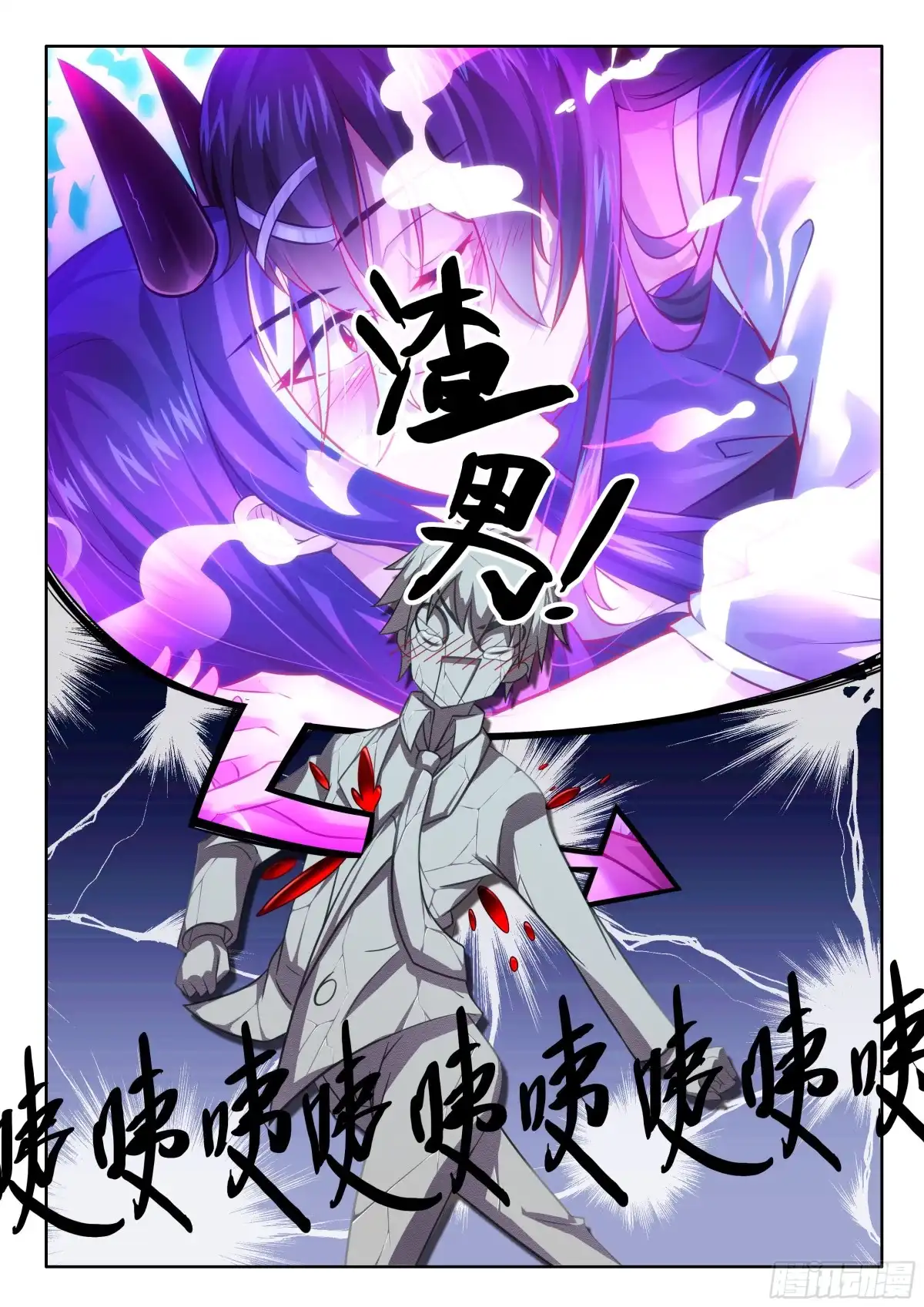 264这女人的特别之处！-罗刹大人请留步-叮咚酱（第10张）