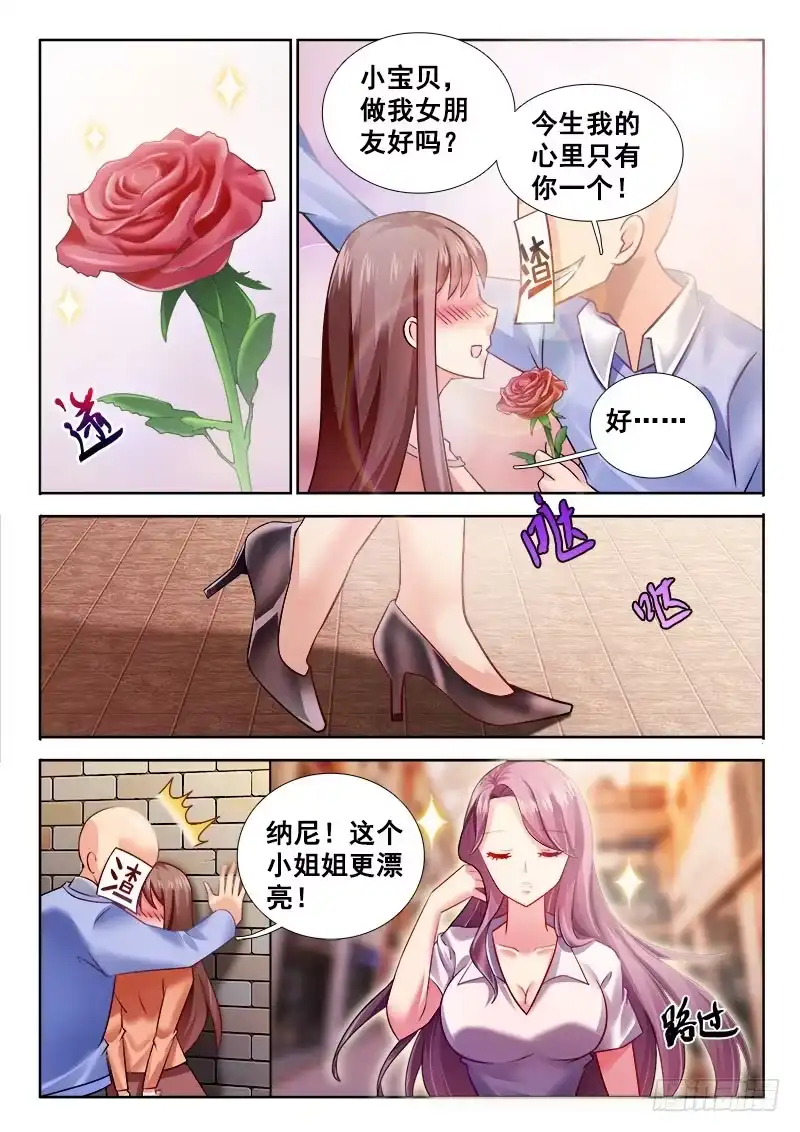 265狗渣渣？-罗刹大人请留步-叮咚酱（第1张）