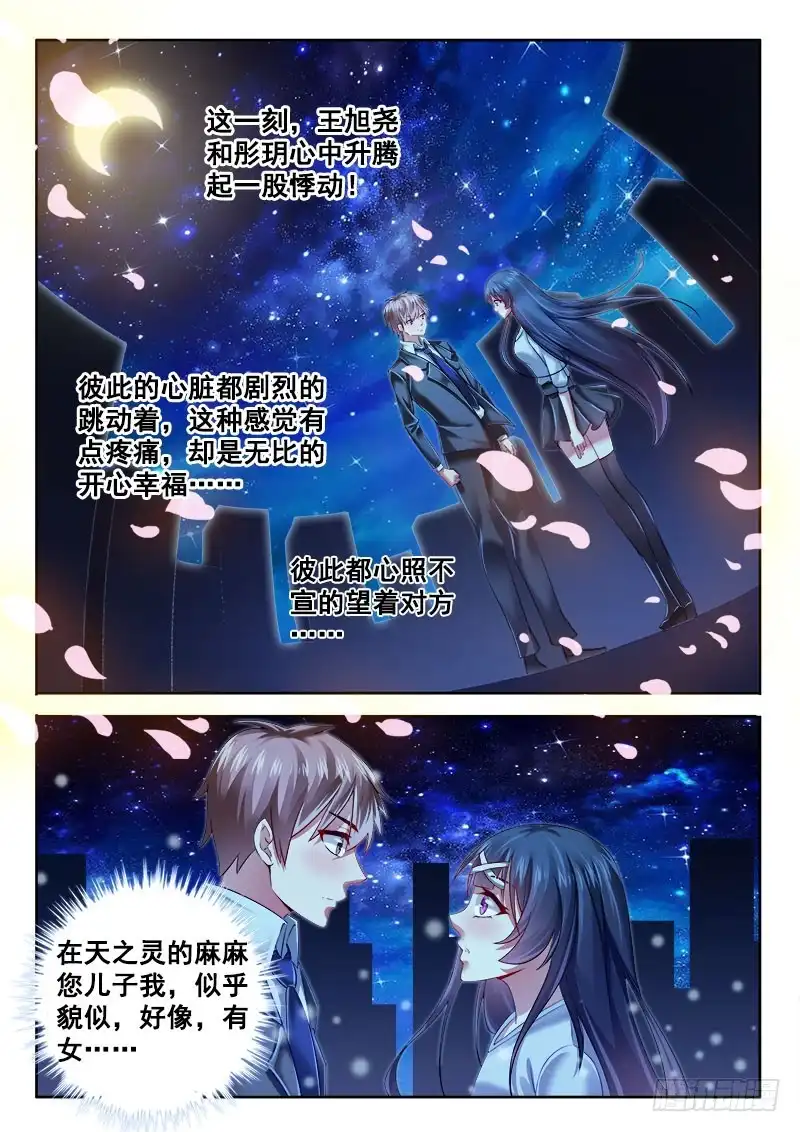 265狗渣渣？-罗刹大人请留步-叮咚酱（第4张）