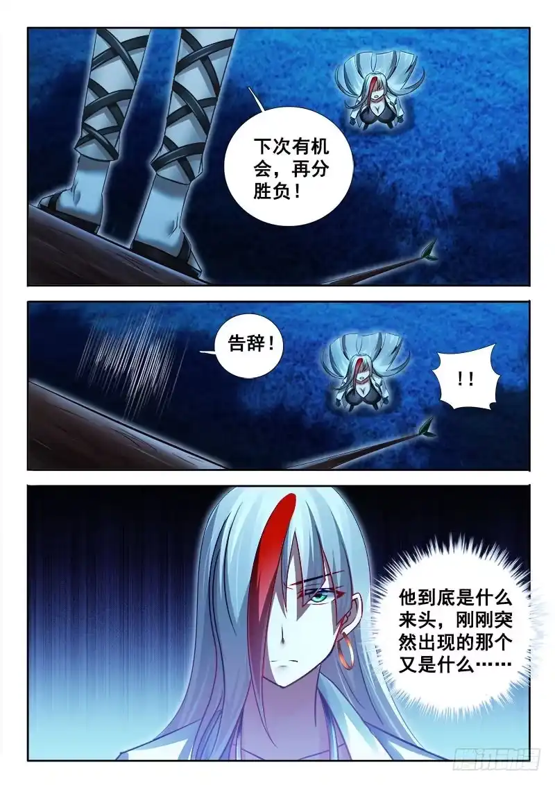 265狗渣渣？-罗刹大人请留步-叮咚酱（第9张）