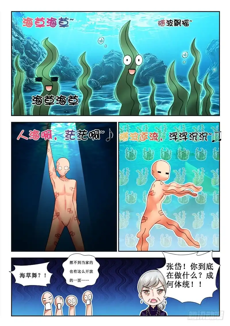 267把持不住自己的身体！-罗刹大人请留步-叮咚酱（第3张）