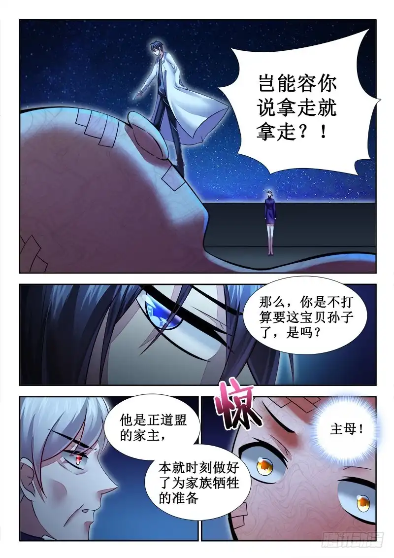 267把持不住自己的身体！-罗刹大人请留步-叮咚酱（第8张）