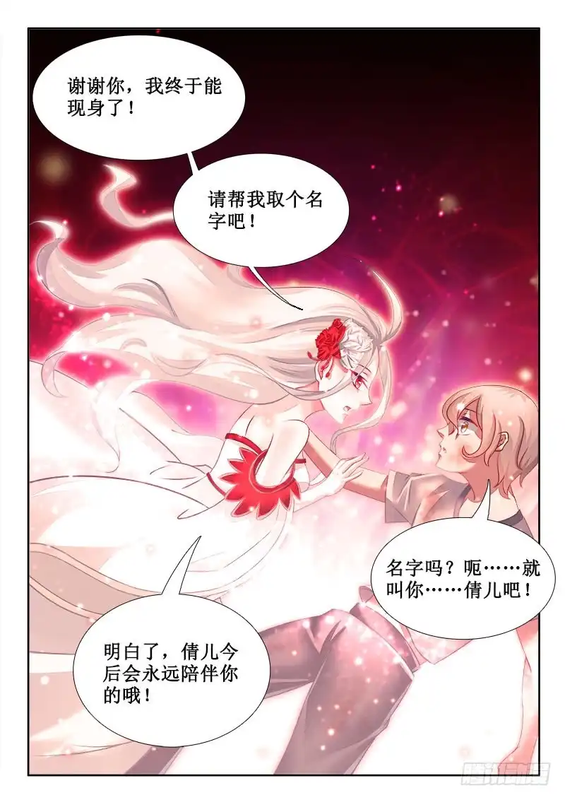 268玩自爆！-罗刹大人请留步-叮咚酱（第5张）