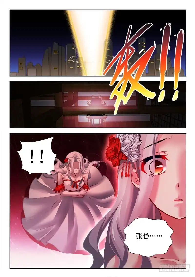 268玩自爆！-罗刹大人请留步-叮咚酱（第8张）