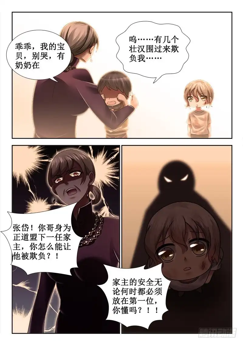 268玩自爆！-罗刹大人请留步-叮咚酱（第2张）