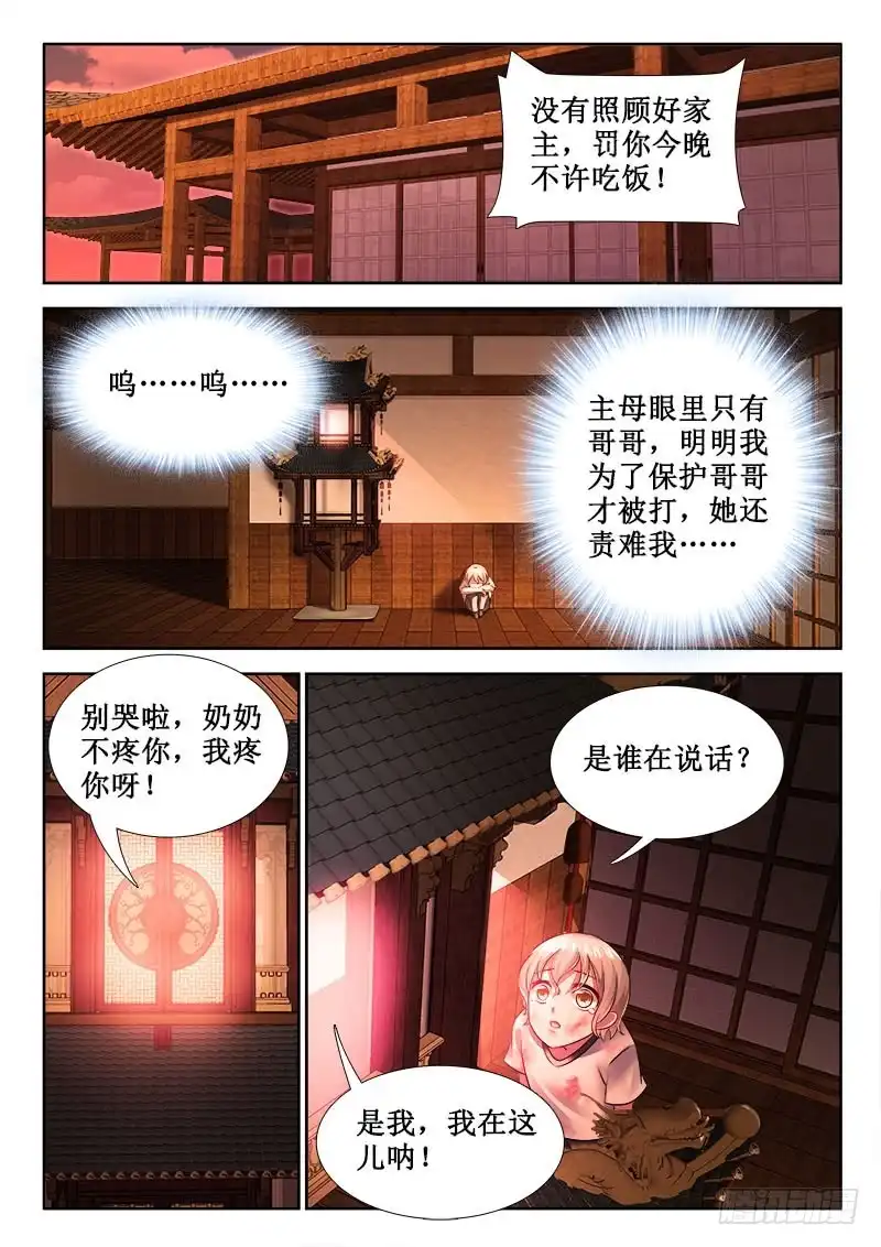 268玩自爆！-罗刹大人请留步-叮咚酱（第3张）