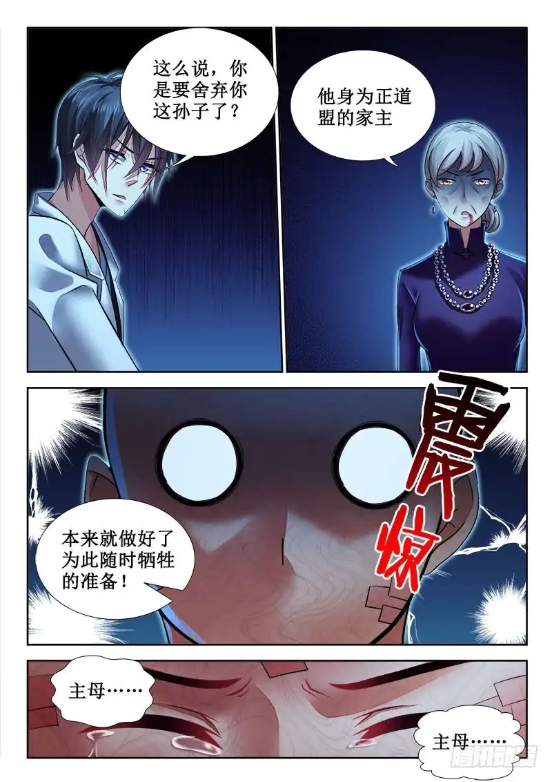 268玩自爆！-罗刹大人请留步-叮咚酱（第1张）