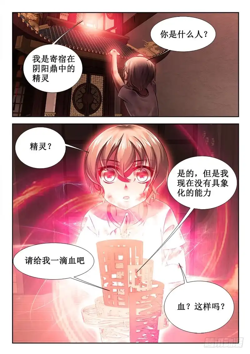 268玩自爆！-罗刹大人请留步-叮咚酱（第4张）