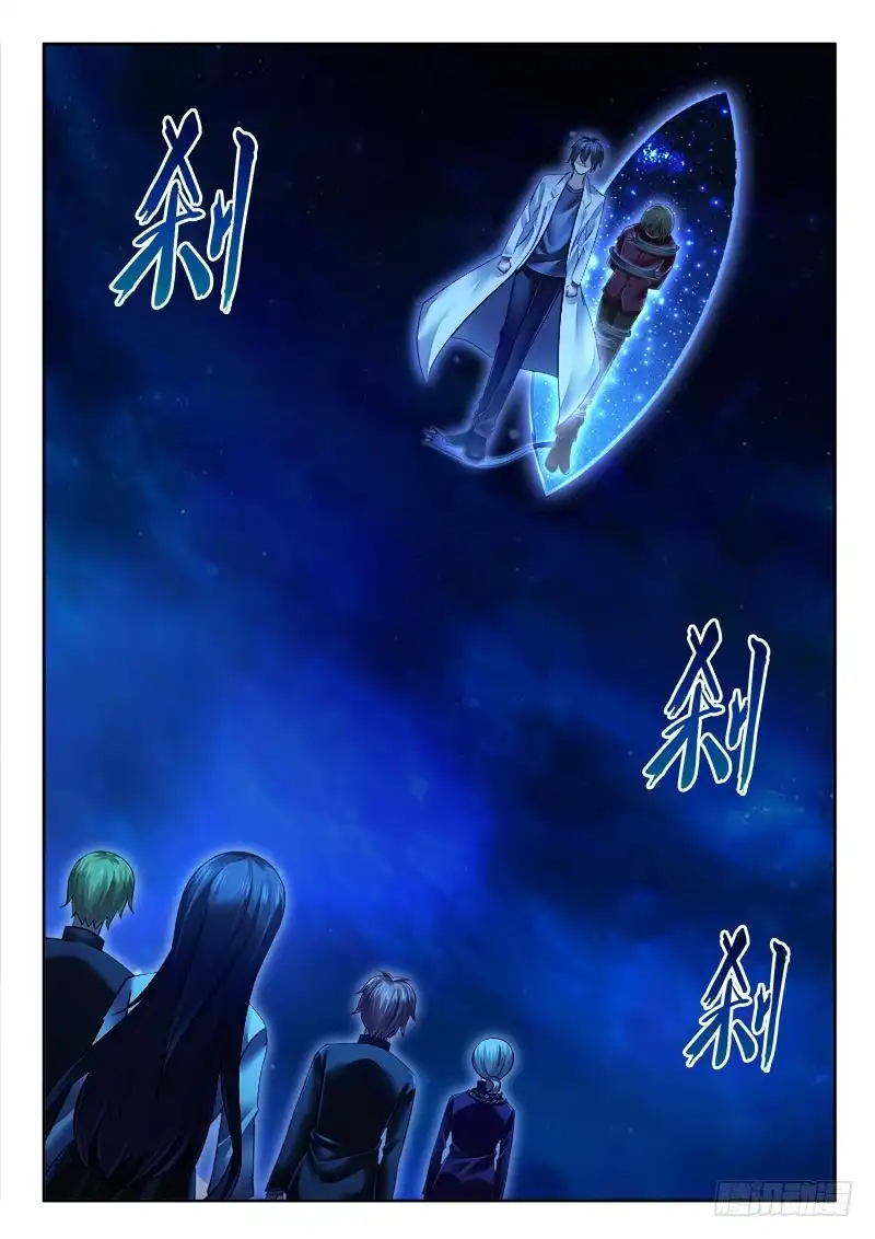 269这是要撕B？！-罗刹大人请留步-叮咚酱（第4张）
