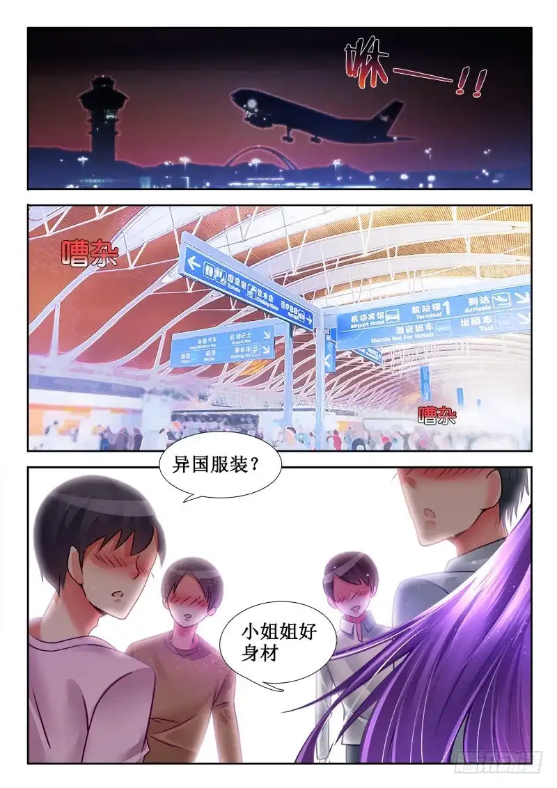 270异国风的小姐姐？-罗刹大人请留步-叮咚酱（第7张）