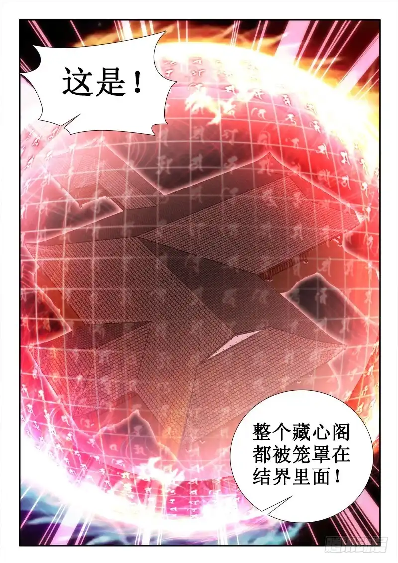 272我想做你的灵魂伴侣！-罗刹大人请留步-叮咚酱（第6张）