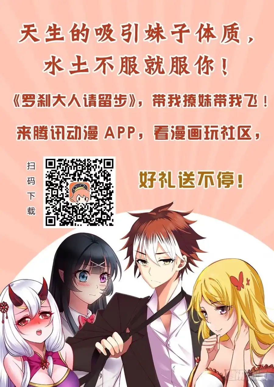 27再不放手就不客气了！上-罗刹大人请留步-叮咚酱（第5张）
