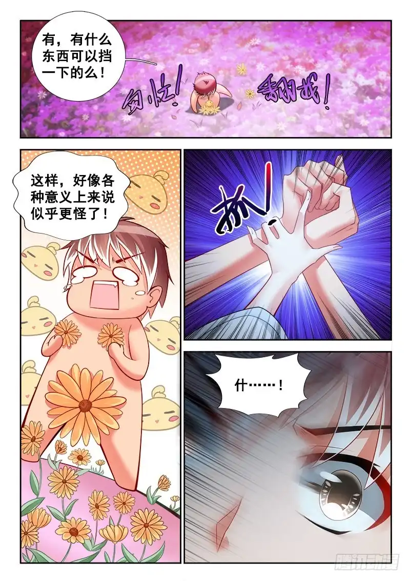 278吓的菊花都掉了！-罗刹大人请留步-叮咚酱（第2张）