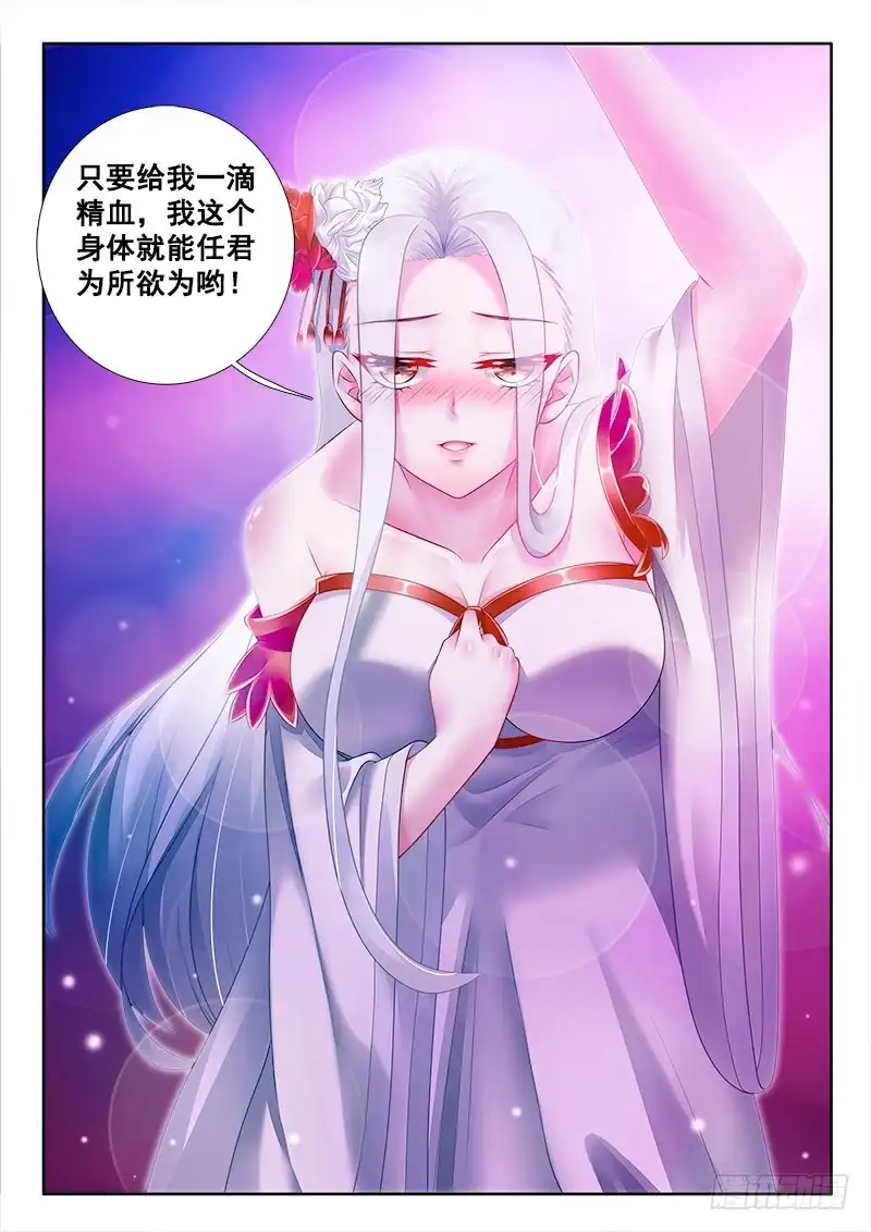 278吓的菊花都掉了！-罗刹大人请留步-叮咚酱（第3张）