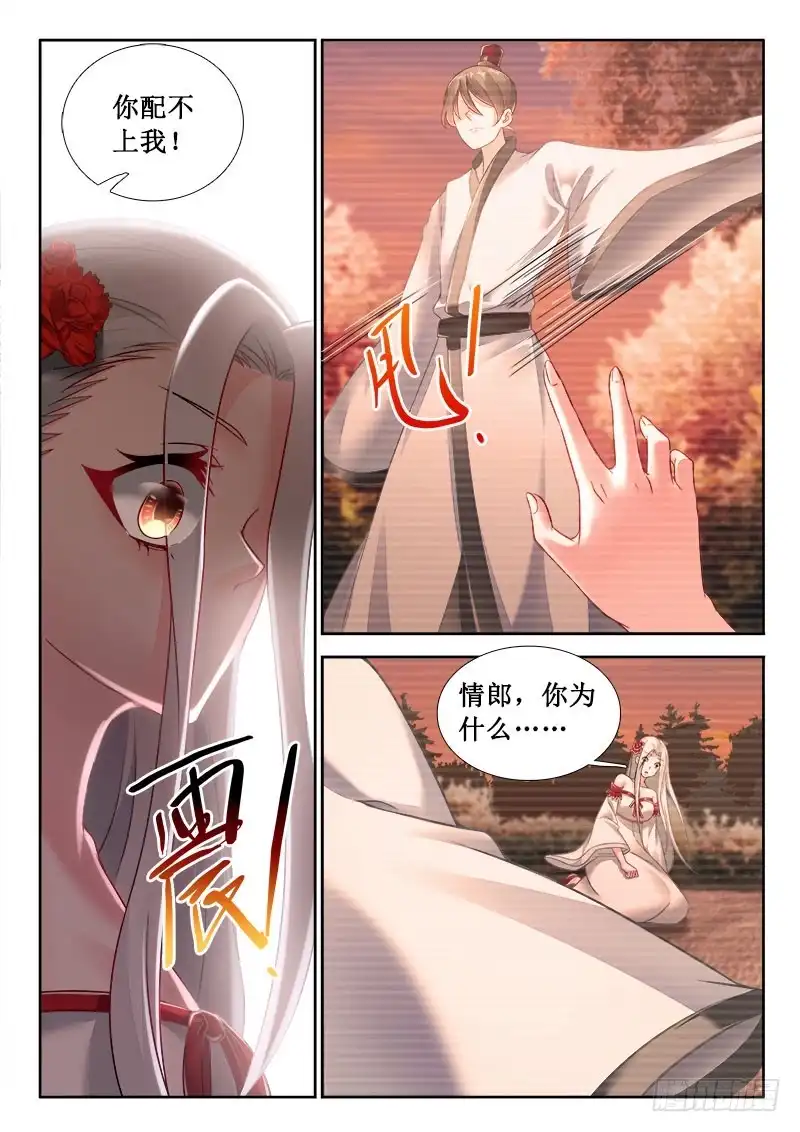 279来快活吧！-罗刹大人请留步-叮咚酱（第3张）