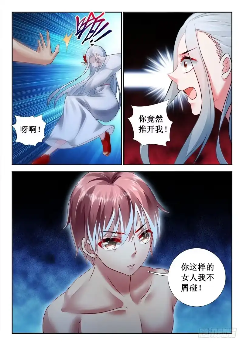 279来快活吧！-罗刹大人请留步-叮咚酱（第2张）
